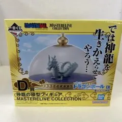 一番くじ ドラゴンボールEX D賞 神龍の模型フィギュア 【新品未開封品】