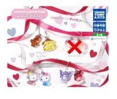 爛*々様 サンリオなかよしドロップチャーム　セミコンプ　3個セット