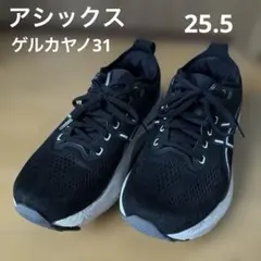 아식스 겔 카야노 31 러닝 슈즈 25.5 블랙 화이트