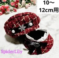 ぬい服 12cm ぬいぐるみ