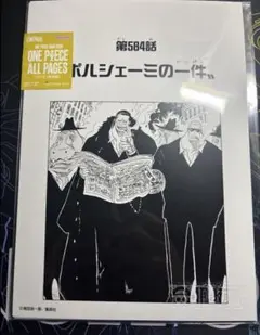 ワンピース ベースショップ クロコダイル all pages