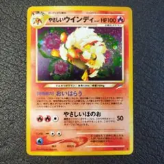 ウインディex ☆ 拡張パック まぼろしの森 016/086 うずまき - メルカリ