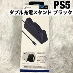 サイバーガジェットCYBER PS5 ダブル充電スタンド ブラック