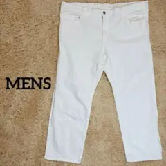 メンズカジュアルパンツ　￼ビックサイズ　クロップド丈　白　ストレッチ素材