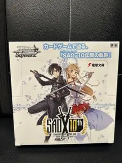 ヴァイスシュヴァルツ SAO 10th ANNIVERSARY 未開封BOX 2025年最新】ソードアート・オンライン 10th anniversary boxの
