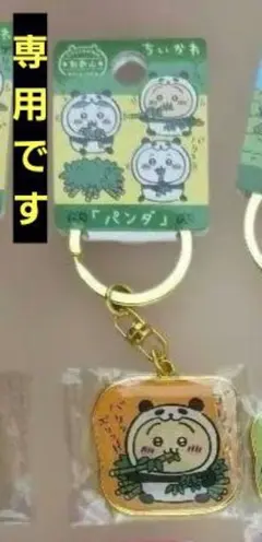 【専用】ちいかわ ご当地ダイカットキーホルダー 　うさぎ