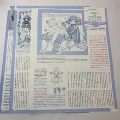 季刊エス 7月号 2025 雑誌 切り抜き 七神マナ MILOLI