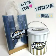 美品✨ギャレットポップコーン　1ガロン缶　白　缶のみ　Garrett バケツ型