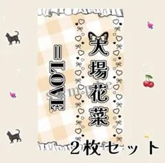 おにぎり様 リクエスト 2点 まとめ商品