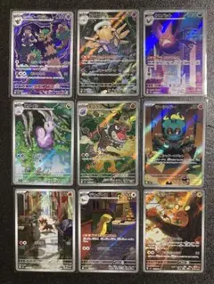 ポケカ　AR まとめ売り
