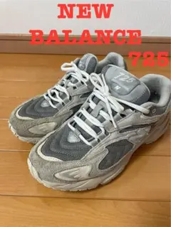 【本日限定・履き心地良し！】NEW BALANCE 725 グレー スニーカー