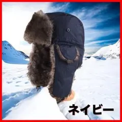 【男女兼用】フライトキャップ 防寒 パイロットキャップ 帽子 耳あて キャップ