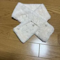 ホワイト ファー風マフラー パール装飾付き