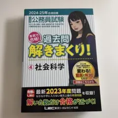 2026年最新】公務員試験過去問解きまくりの人気アイテム - メルカリ