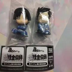 肩ズンFig.鋼の錬金術師　ロイ・マスタング・マース・ヒューズ 2体セット