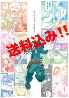 僕のヒーローアカデミア 1年A組全員集合アートポスター ヒロアカ A全