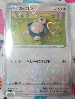 カビゴン sl キラキラスリーブ付き