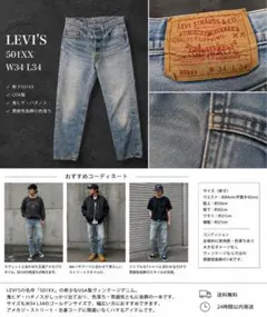 【鬼ヒゲ】90s リーバイス501XXストレートデニム W34 L34