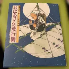 あすなひろし 嵐が丘 1967年ジュニアコンパクト - メルカリ