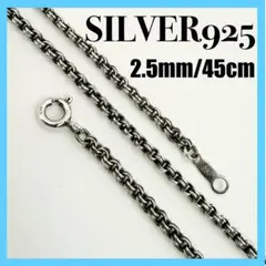 研磨済】マーズ【MARS】シルバー925製アズキチェーン4mm52cm20g - メルカリ
