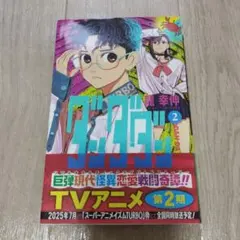 モコママ様 リクエスト 2点 まとめ商品