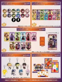 アンプタックカラーズハロウィングッズまとめ売り