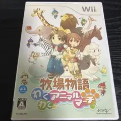 牧場物語 わくわくアニマルマーチ　Wii