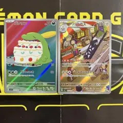 ポケモンカード ゴクリン ブリジュラス AR 2枚セットのサムネイル