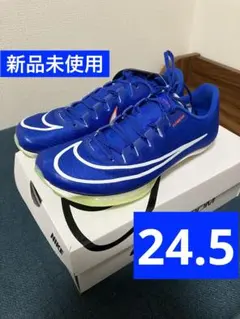 【新品未使用タグ付】 マックスフライ　24.5