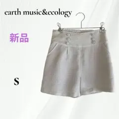 新品　アースミュージックアンドエコロジー ツイード　ショートパンツ　ホワイト　Sのサムネイル