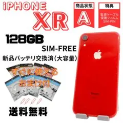iPhoneXR 128GB バッテリ新品交換済 すぐ使えるおまけ付