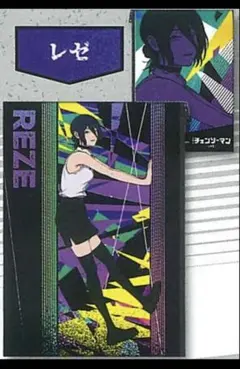 チェンソーマン ポーチでらっくす レゼ