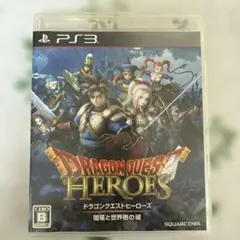 ドラゴンクエストヒーローズ 闇竜と世界樹の城