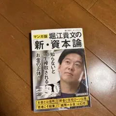 資本論