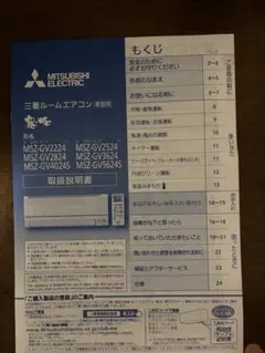 三菱 ルームエアコン 霧ヶ峰 取扱説明書