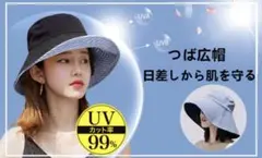 【新品】UVカット つば広ハット リバーシブル 日除け 折りたたみ 帽子　軽量