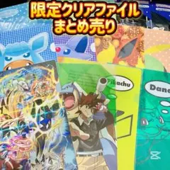非売品ポケモン クリアファイルまとめ売り ポケモンセンター限定 一番くじ レトロ