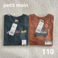【新品】プティマイン ロンT 長袖トップス　110 車　恐竜　緑　オレンジ
