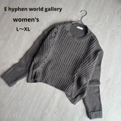 【イーハイフンワールドギャラリー】今季流行✨ボックスシルエット リブニット 美品
