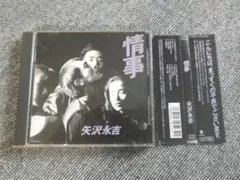 矢沢永吉の非売品のCDです 2026年最新】CD 矢沢永吉 非売品の人気アイテム - メルカリ