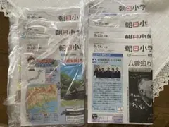 朝日小学生新聞 7日分まとめ売り　#8（9/24-9/30）