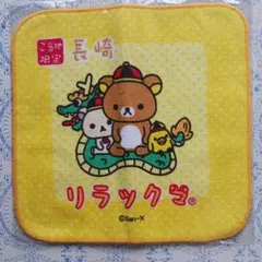 ★限定お値下げ★ご当地リラックマ45個セット 2025年最新】ご当地限定リラックマの人気アイテム - メルカリ