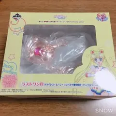 【新品未開封】セーラームーン 一番くじ ラストワン賞