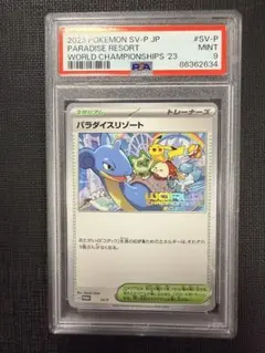 WCS2025 ウェルカムキット 未開封プロモ パラダイスリゾート 全部セット WCS2025 ウェルカムキット 未開封プロモ パラダイスリゾート 全部