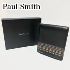 Paul Smith シグネチャーストライプ テクスチャード 2つ折り財布