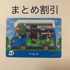 とびだせどうぶつの森 amiiboカード ヘルツ