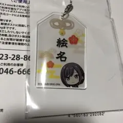 プロセカ アクリルお守り風キーホルダー 東雲絵名
