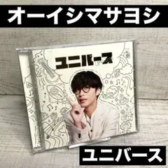 未開封　CD オーイシマサヨシ　OxT 7点セット 大石昌良 オーイシマサヨシ オフィシャルウェブ