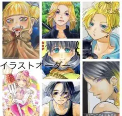 イラストオーダー