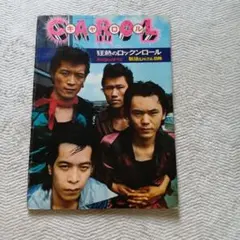 稀少本/CAROL'S STORY/キャロル 矢沢永吉 稀少本/CAROL'S STORY/キャロル 矢沢永吉 - メルカリ